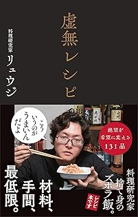 リュウジさんレシピ本15冊セット リュウジさんレシピ本15冊セット 初回生産分即完売】バズレシピ